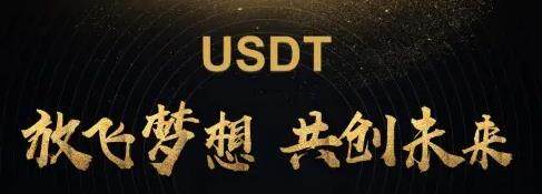 USDT钱包安卓下载_USDT钱包最新版本app下载-第1张图片-欧意下载