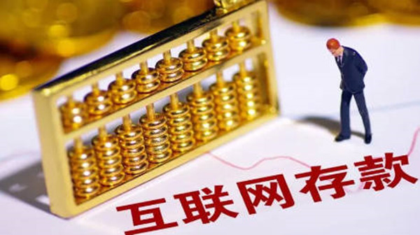智能存款是什么意思-第1张图片-欧意下载
