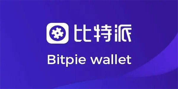 比特派钱包app下载_比特派钱包app官网版下载-第3张图片-欧意下载