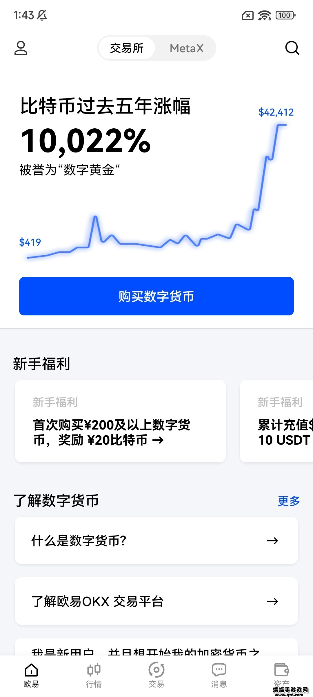 抹茶app交易平台安卓版-抹茶app交易平台手机版下载-第1张图片-欧意下载