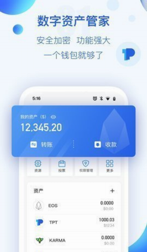 tp钱包下载 tp钱包官方下载v4.2.1版-第1张图片-欧意下载