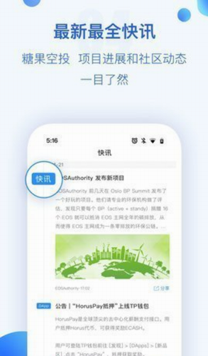 tp钱包下载 tp钱包官方下载v4.2.1版-第4张图片-欧意下载