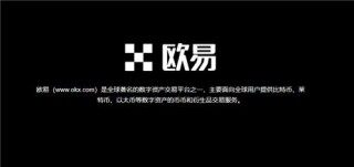 欧意下载(v6.1.31)_欧意易比特币怎么提现