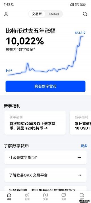 抹茶app交易平台安卓版-抹茶app交易平台手机版下载