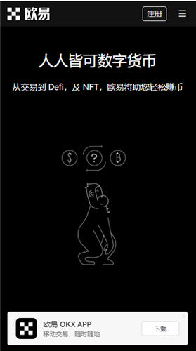 ok 交易平台最新版本下载_易欧平台官方版下载渠道v4.1.17-第2张图片-欧意下载