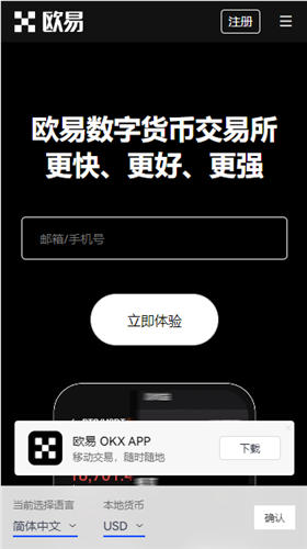 ok 交易平台最新版本下载_易欧平台官方版下载渠道v4.1.17-第3张图片-欧意下载