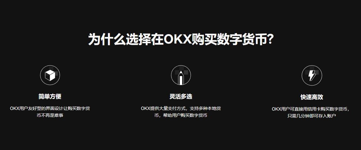 OKEX安卓下载app_OKEX交易平台安卓版本下载-第4张图片-欧意下载