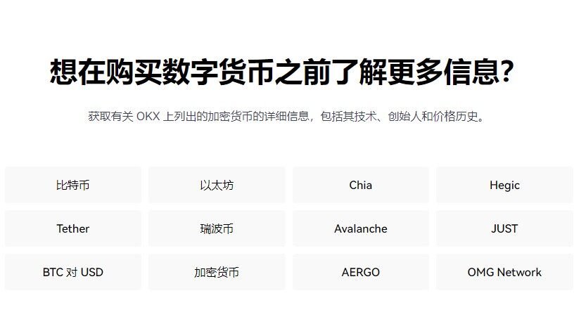 欧意中文版下载_OKX欧意正式版下载v6.0.42-第4张图片-欧意下载