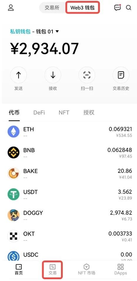 欧意web3钱包下载_欧意web3钱包2022官网下载-第3张图片-欧意下载