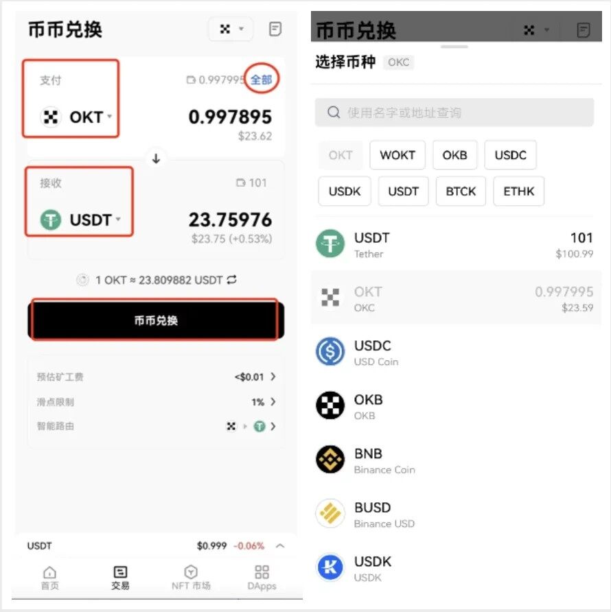 欧意web3钱包下载_欧意web3钱包2022官网下载-第4张图片-欧意下载