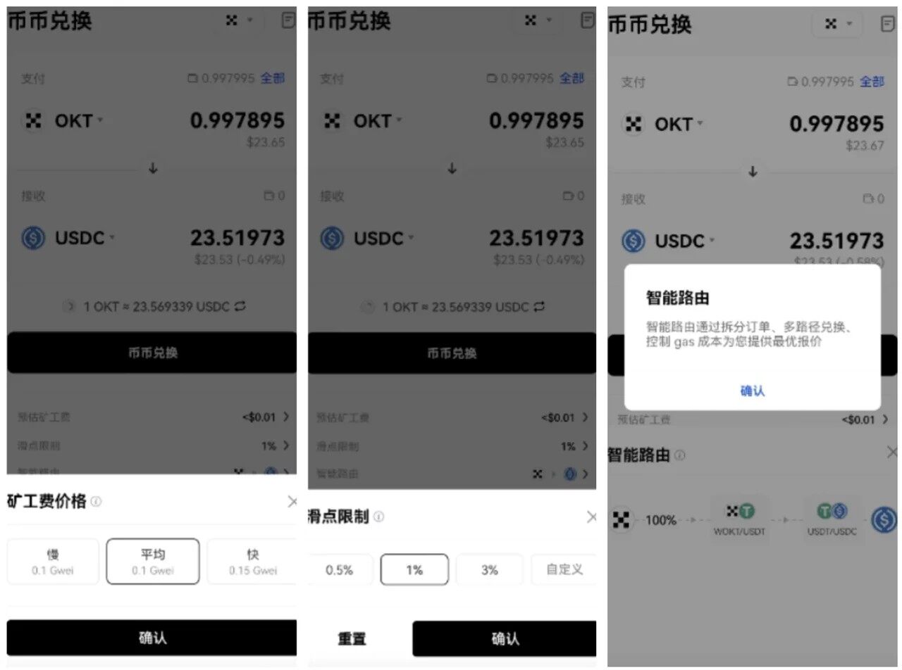 欧意web3钱包下载_欧意web3钱包2022官网下载-第5张图片-欧意下载