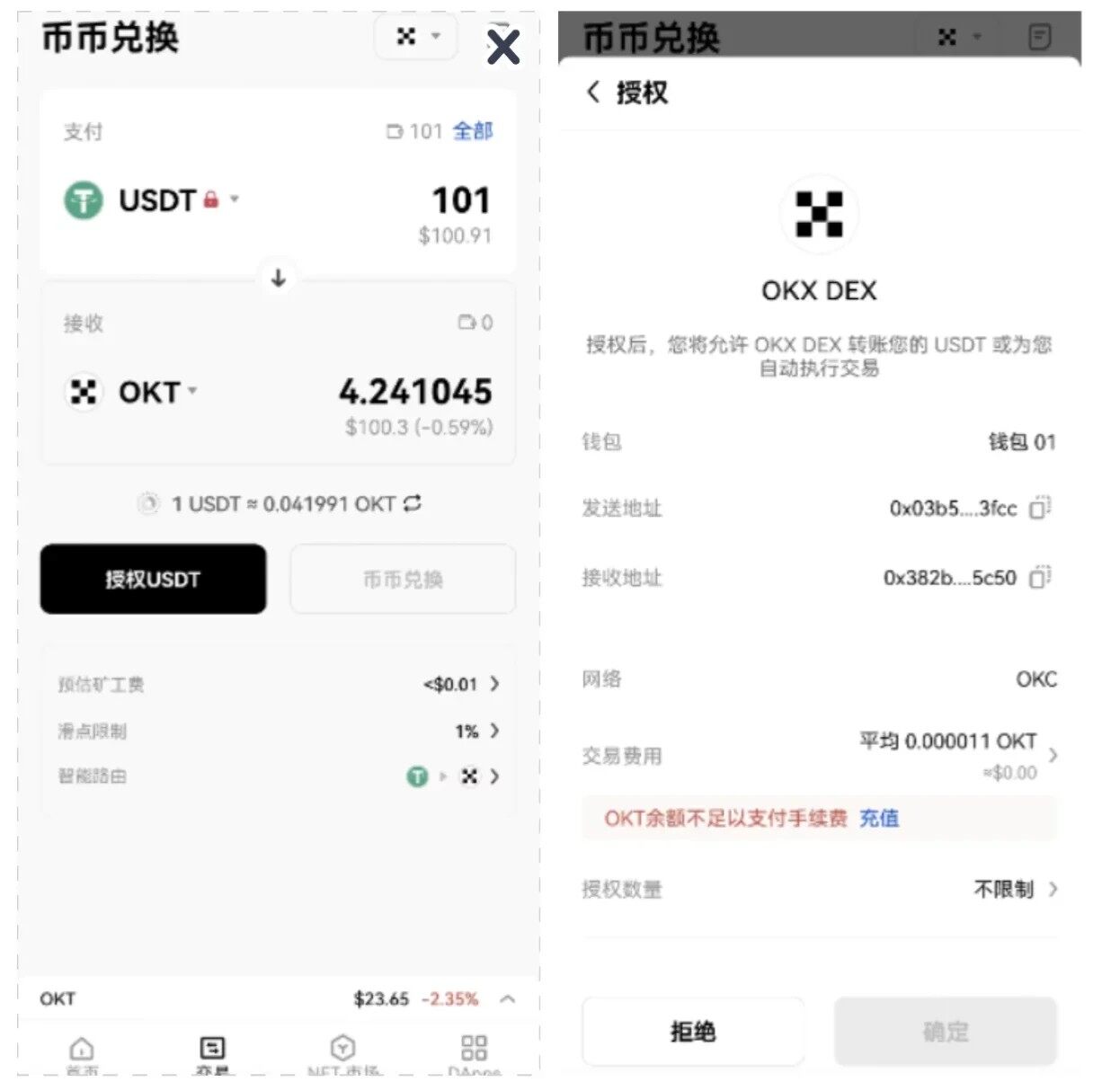 欧意web3钱包下载_欧意web3钱包2022官网下载-第6张图片-欧意下载