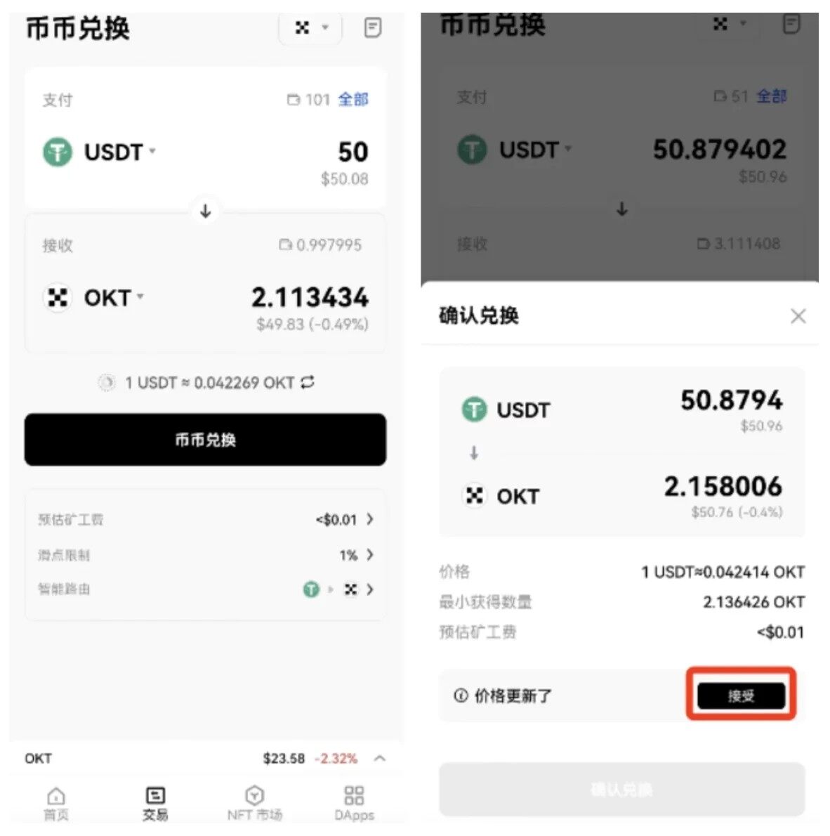 欧意web3钱包下载_欧意web3钱包2022官网下载-第7张图片-欧意下载