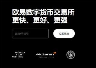 欧意交易(v6.1.37)_十大币圈交易所app下载