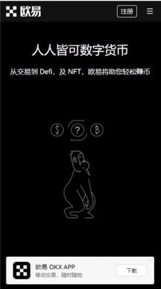 欧意app应用官网下载_最新版本欧意交易平台官方app下载