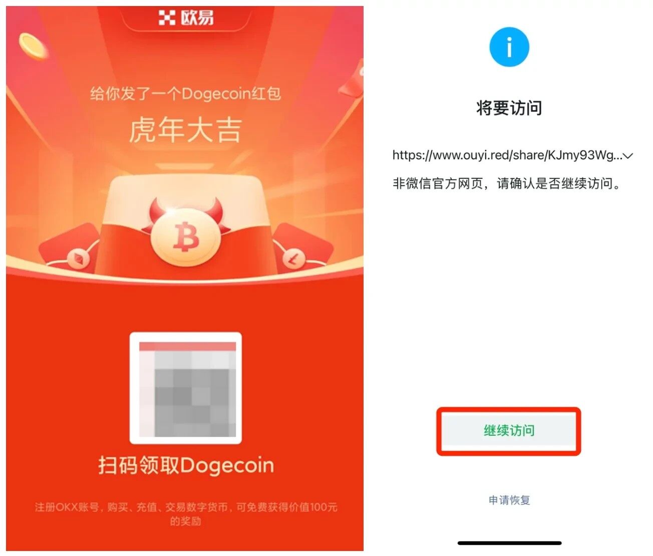欧意易app下载_欧意易交易所app官方下载-第3张图片-欧意下载