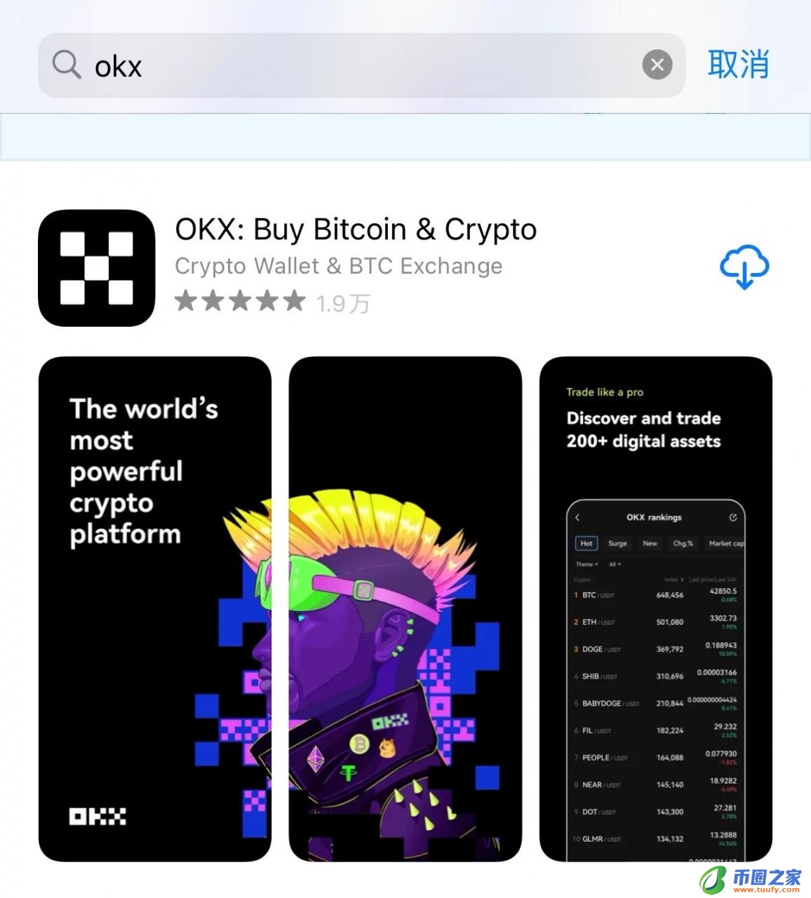 加密货币交易app官方下载_加密货币软件抹茶交易平台app下载-第4张图片-欧意下载