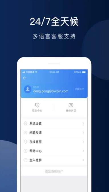 欧意易app官方下载最新版_欧意易钱包app最新安卓下载-第2张图片-欧意下载