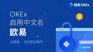 欧意易app下载地址_欧意易app手机版安卓下载v6.1.6
