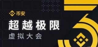 binance官网app下载_binanance官网v2.60.0