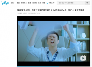 欧意易OKE统一账户功能更新下载 欧意易统一账户全新下载