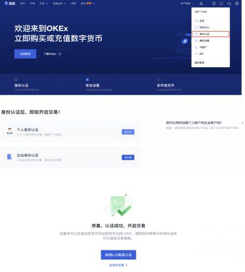 如何购买以太坊？欧意购买以太坊全流程图解-第8张图片-欧意下载