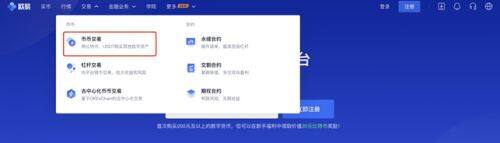 如何购买以太坊？欧意购买以太坊全流程图解-第9张图片-欧意下载