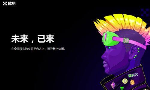 欧意官网安卓版app下载 欧意okex安卓v2.4.9下载-第5张图片-欧意下载