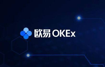 OK交易所app下载 OK交易所2022版本下载-第5张图片-欧意下载