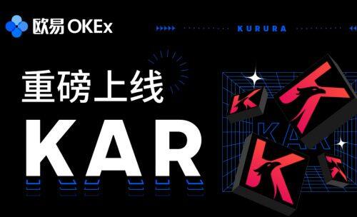 欧意交易所手机版-第4张图片-欧意下载