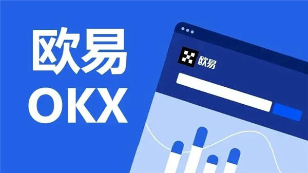 易欧交易所下载2