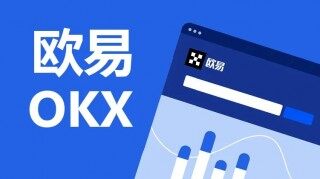 欧意易app最新版下载 欧意易app下载2022最新版v6.0.46