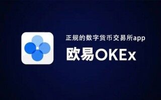 欧意钱包app最新下载 欧意最新版本app 6.1.20