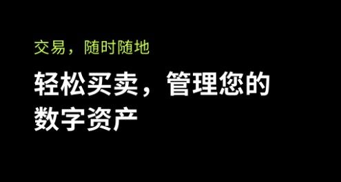 欧意易易交易所app官网版_欧意易易交易所官网版预约v1.0-第2张图片-欧意下载