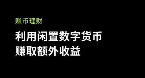 欧意易易交易所app官网版_欧意易易交易所官网版预约v1.0-第3张图片-欧意下载