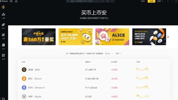 BINANCE数字货币app最新_BINANCE2023官方v2.058下载-第1张图片-欧意下载