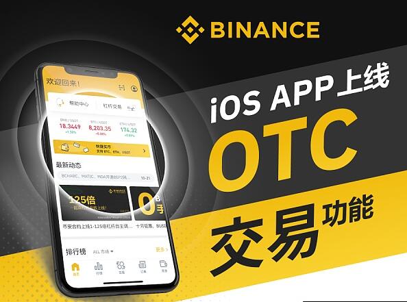 binance是什么公司v2.59.3_bi 安官方版下载链接-第1张图片-欧意下载