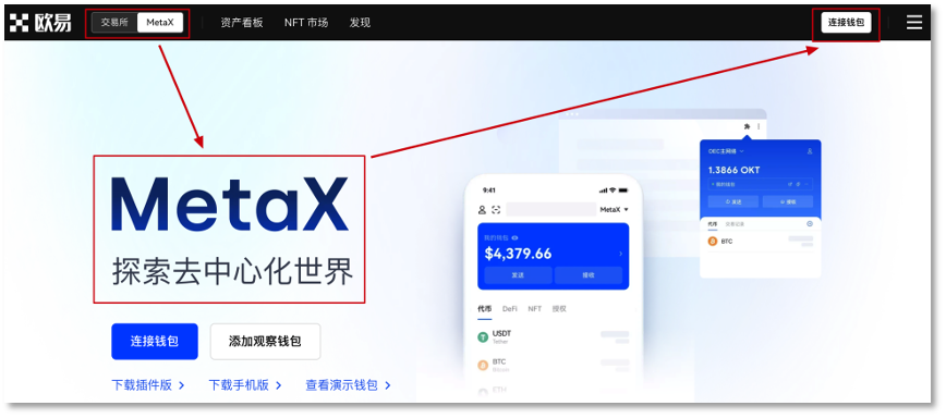 欧意易易OKX官方最新入口 欧意易易OKX交易所下载链接-第3张图片-欧意下载