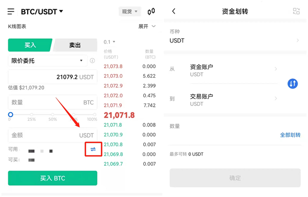 欧意比特币交易平台 BTC交易平台OKB下载-第4张图片-欧意下载