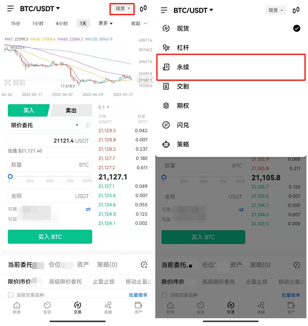 欧意比特币交易平台 BTC交易平台OKB下载-第6张图片-欧意下载