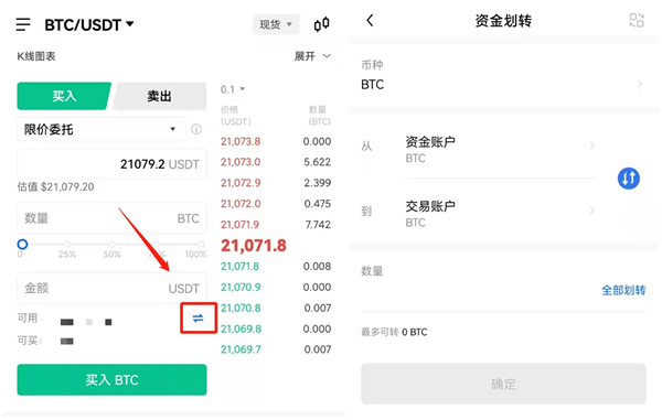 欧意比特币交易平台 BTC交易平台OKB下载-第10张图片-欧意下载