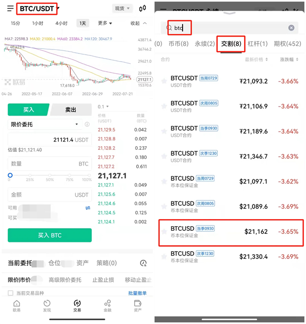 欧意比特币交易平台 BTC交易平台OKB下载-第11张图片-欧意下载