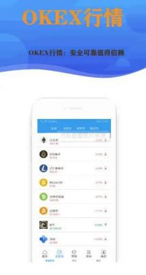 OK交易平台官网app下载软件_欧意app手机版本介绍-第3张图片-欧意下载