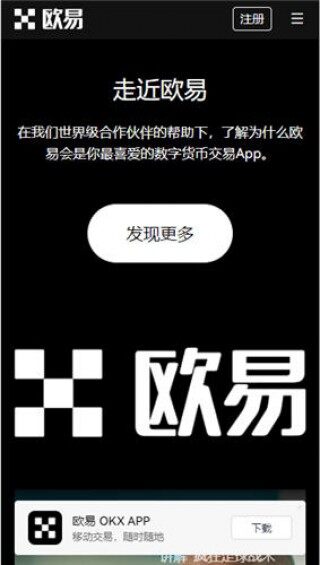 欧意交易所正版下载_易欧交易所官网版下载渠道v2.06