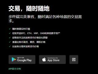 欧意易交易所下载(v6.1.33)_欧意易历史版本