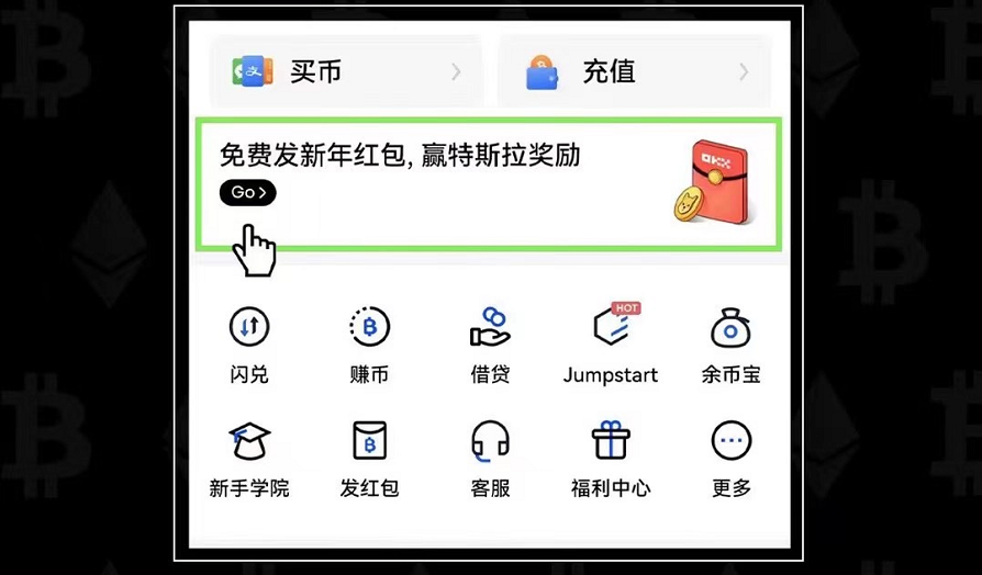 okx欧意易易app下载_okx欧意易易app官方最新版本v6.1.20-第2张图片-欧意下载