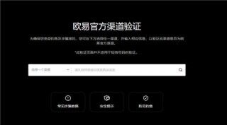 欧亿app(v6.1.40)_欧意易交易所资金账户能直接提现到微信么