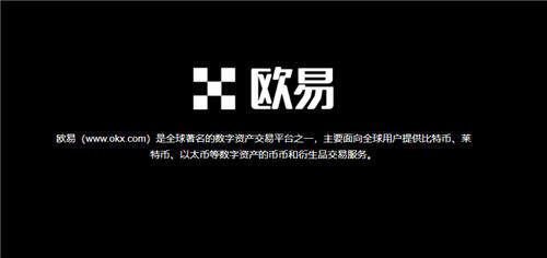 欧意app下载(v6.1.59)_欧意调高trc20手续费-第1张图片-欧意下载
