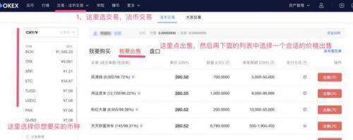 欧意易易比特币交易客户端下载_欧意易易交易客户端app下载-第5张图片-欧意下载