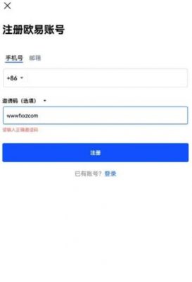 2023欧意交易平台app最新版_欧意okb官方下载软件-第3张图片-欧意下载